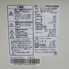 10【愛知店舗・清掃済】　ハイセンス　134L　冷蔵庫　2017年　　　