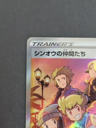 シンオウの仲間たち SR S12a VSTARユニバース 247⁄172 シンオウの仲間