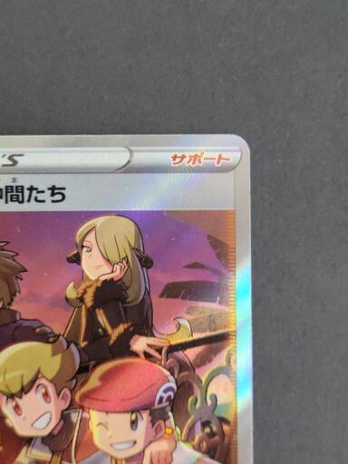 ポケモンカード シンオウの仲間たち s12a F 247/172 ポケカ サイクル