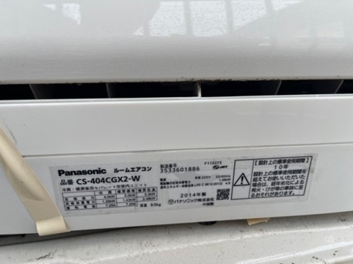 インバーター冷暖房除湿タイプ　ルームエアコン CS-404CGX2
