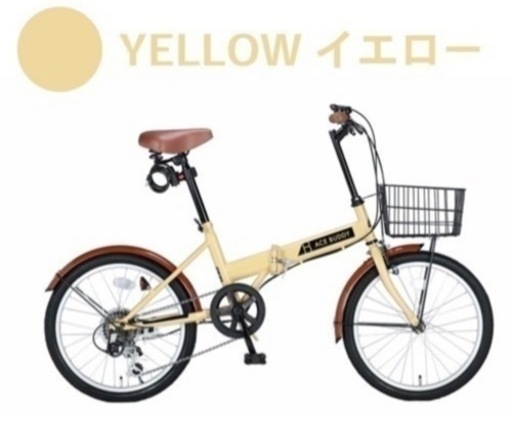 折りたたみ自転車 20インチ