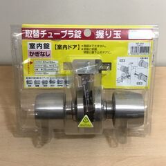 23Y307 ジ 【未使用品】日中製作所 NP-260 握り玉 ...