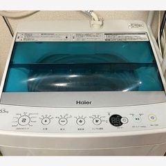 引き取り済【美品】ハイアール洗濯機　5.5kg