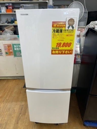 TOSHIBA製★2ドア冷蔵庫★19年製★6ヶ月間保証付き