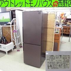 2ドア冷蔵庫 2015年製 271L SHARP/シャープ プラズマクラスター SJ