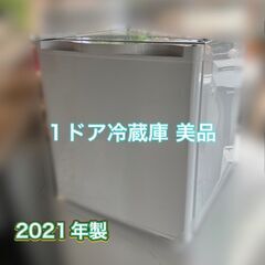【福岡市　市内近郊限定】2021年製 46㍑冷蔵庫 配送設置無料