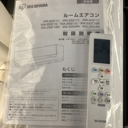 IRISOHYAMA アイリスオーヤマ ルームエアコン IRR-2221C 2021年製 6〜8