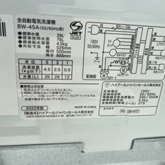 2022年製 福岡市配送設置無料 冷蔵庫、洗濯機セット
