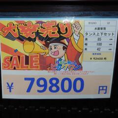 完売致しました‼️🌻住まいの助っ人🌻🉐🌻激安価格🉐挑戦中🌻🉐　水屋　ガラス戸棚　和風　レトロ　モダン
