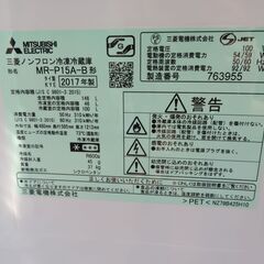 16【愛知店舗・清掃済】　三菱　146L　冷蔵庫　2017年