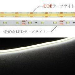 【セット】LED COB テープライト 90cm ホワイト 12...