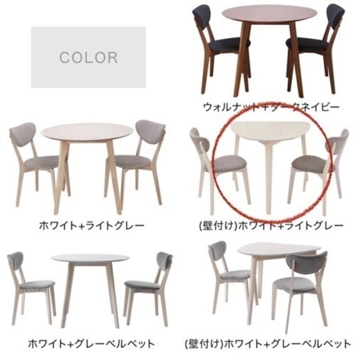 ダイニングテーブルセット(椅子付属)