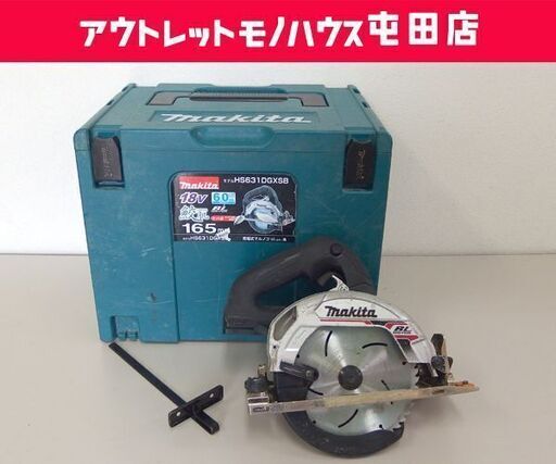 makita 18V 充電式 165mm マルノコ HS631D 本体+ケース 丸ノコ 丸鋸