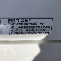 【リサイクルサービス八光】2019年製　ヤマダセレクト　全自動電気洗濯機 (6kg)　YWMT60G1