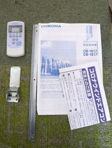 2017年製 コロナ 窓用エアコン 100V CW-1617 枠+リモコン付き 冷房専用