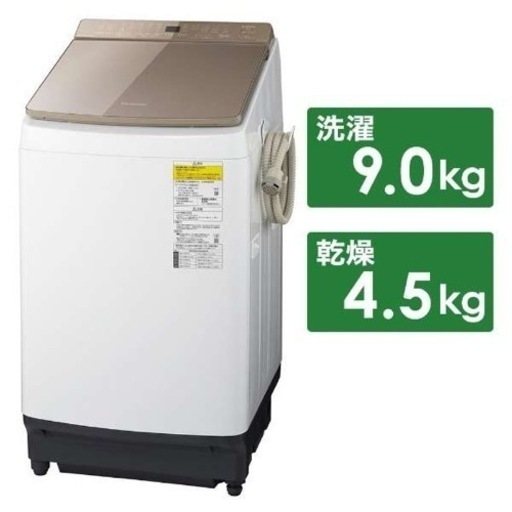 Panasonic  洗濯9.0kg /乾燥4.5kg  2019年製　美品　熊本リサイクルショップen