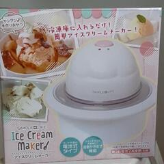 アイスクリームメーカー