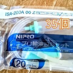 【ネット決済・配送可】ニプロ　輸液投与セット ISA-200A0...
