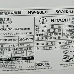 3か月間保証☆配達有り！18000円(税別）日立 全自動 洗濯機 2020年製 5.0㎏ 3か月間保証☆配達有り！18000円(税別）日立 全自動 洗濯機 2020