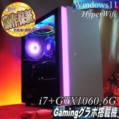 ゲーミングPC i7 7700 GTX1060 フォートナイト Apex快適 ゲーミングPC i7 7700 GTX1060 フォートナイト Apex快適 ゲーミングPC
