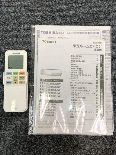 【226A・税込み】東芝 エアコン おもに18畳用 大清快 RAS-G562RBK 2021年製【PayPay使えます】