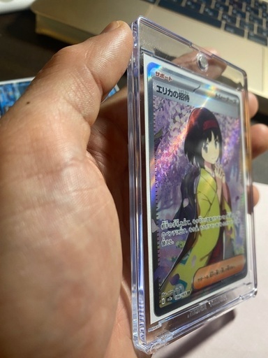 エリカの招待 SR[SV2a 196/165](拡張パック「ポケモンカード151
