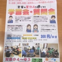 公立高校へ進学するのに　高額な塾代なんて不要　大幅に削減できます！