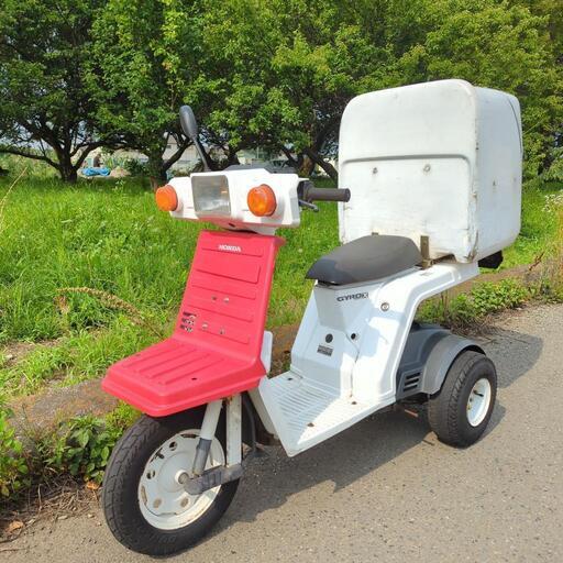 ホンダ ジャイロX TD01 軽整備済 ミニカー デリバリー 通勤 ボックス
