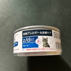 ヒルズ プリスクリプション・ダイエット  z/d 猫 156g 13缶