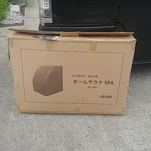 折りたたみ式遠赤外線ホームサウナSPA