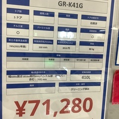 5ドア冷蔵庫 TOSHIBA GR-41G 2017年 410L 入荷致しました！