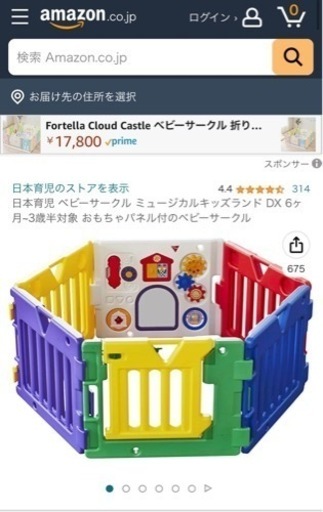 ベビーサークル（キレイ）