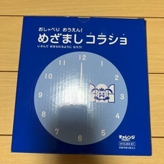 新品★めざましコラショ