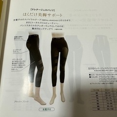 補正下着 着圧ソックス 最終値下げ