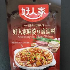 四川風マーボー豆腐調味料80g(2~4袋)