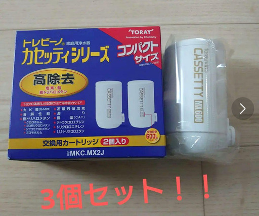 トレビーノ　カートリッジ