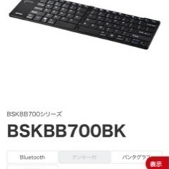 【キーボード】BUFFALO Bluetooth 対応