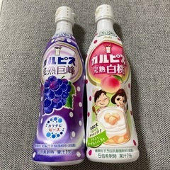 【決まりました】カルピス　2本セット(ブドウ&ピーチ)