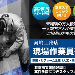 【即日勤務可！日給15,000円以上！高待遇！未経験OK！大阪市...