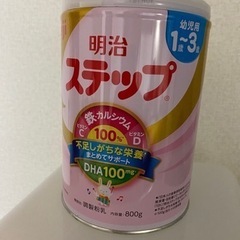 値下げしてます★ 粉ミルク　フォローアップミルク　ステップ　1〜...