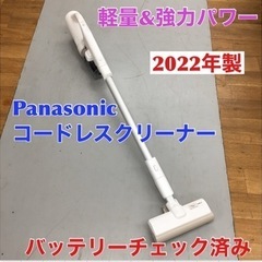 S270 ⭐ Panasonic  コードレススティック掃除機 ...