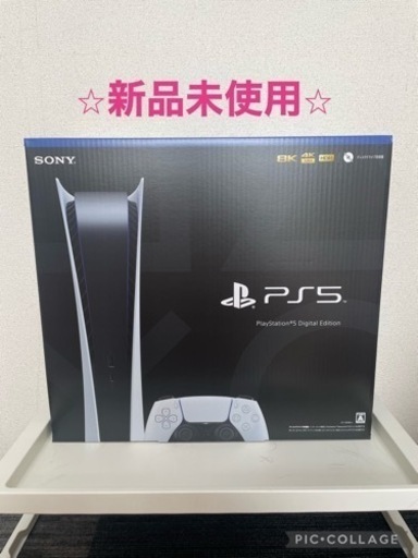 【値下げ‼︎‼︎】プレイステーション5 デジタルエディション