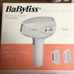 【未使用品】ベビリス　光脱毛器