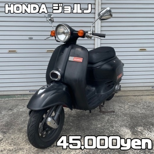 HONDA ジョルノ 車体 人気❗️全国配送可能❗️