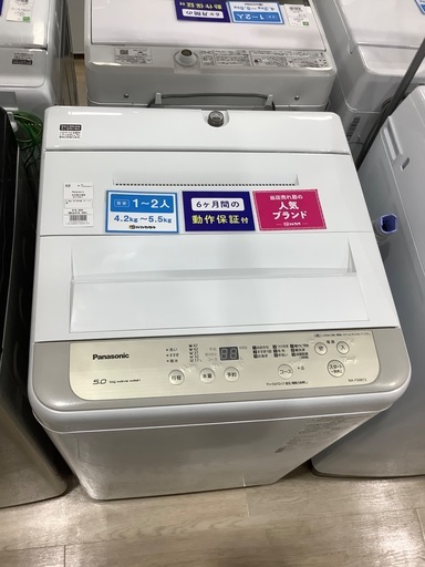 全自動洗濯機 Panasonic NA-F50B13 5.0kg  2019年製　入荷致しました！