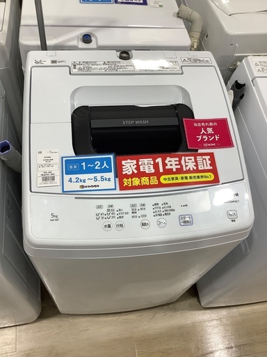全自動洗濯機 HITACHI NW-50F 5.0kg 2021年製 入荷致しました