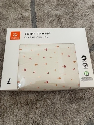 ストッケトリップトラップ専用クッション（はっ水加工あり）