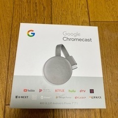 Chromecast3 第3世代