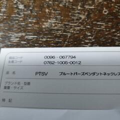 ptsvブルートパーズペンダントネックレス