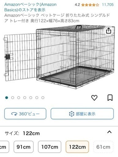 ペット用ケージ　大型犬でも入れます。